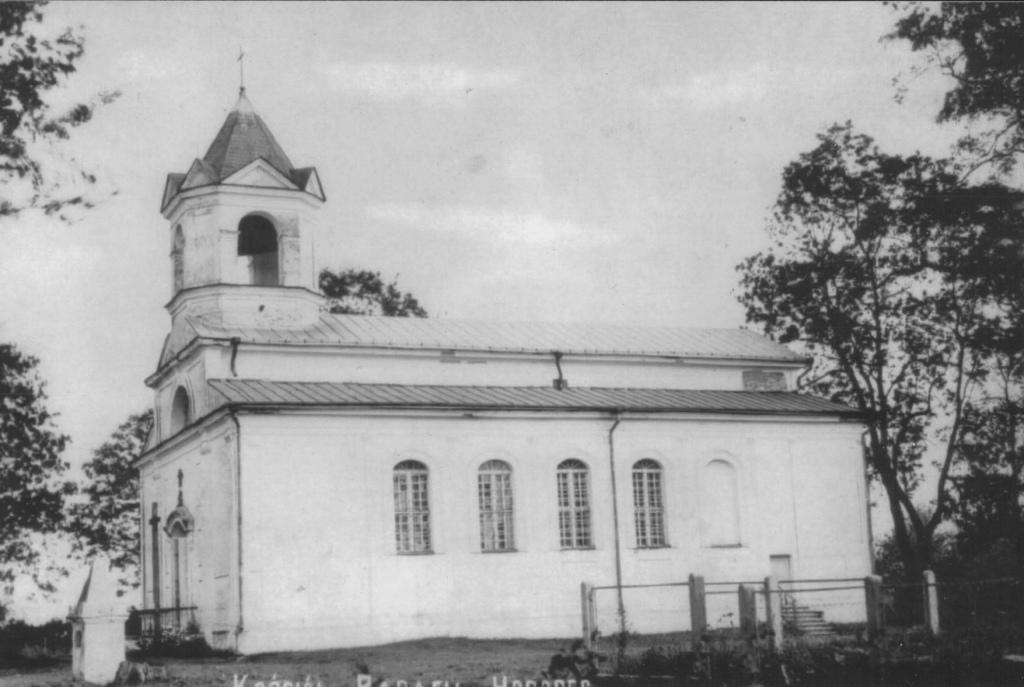 костел